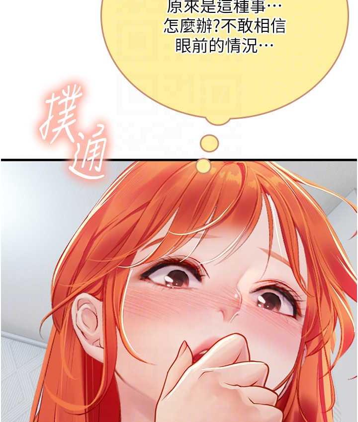 30P - 海女实习生