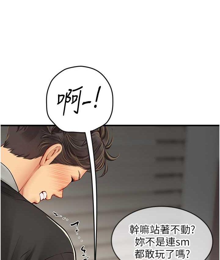 35P - 海女实习生