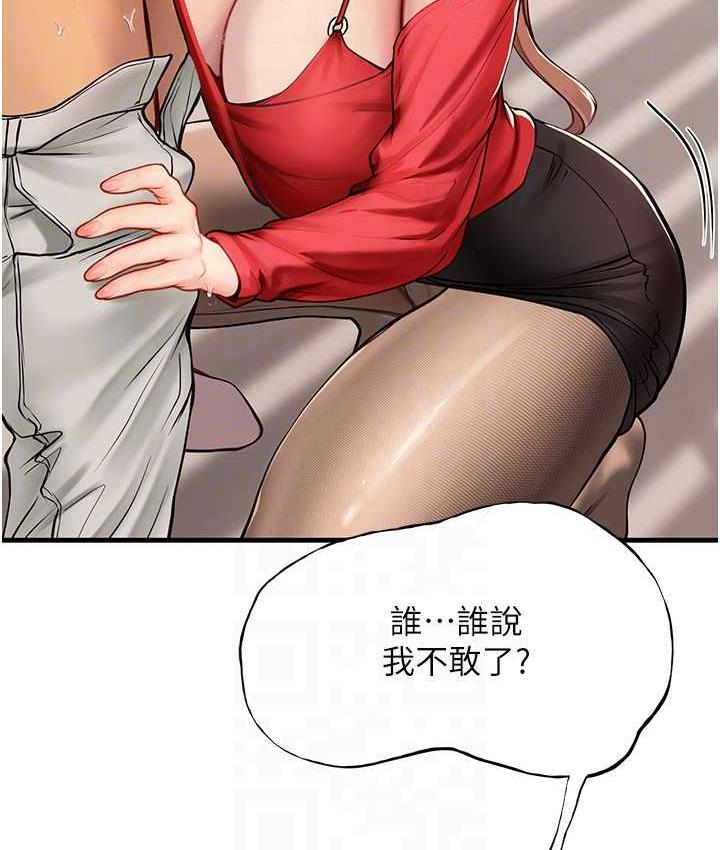 43P - 海女实习生