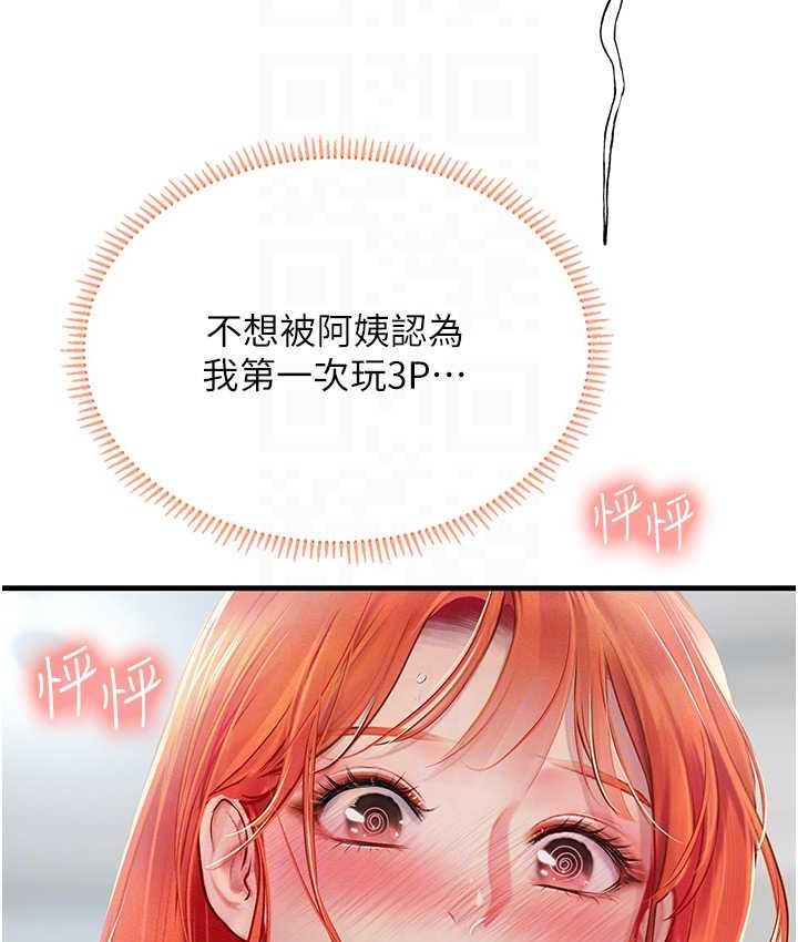 44P - 海女实习生
