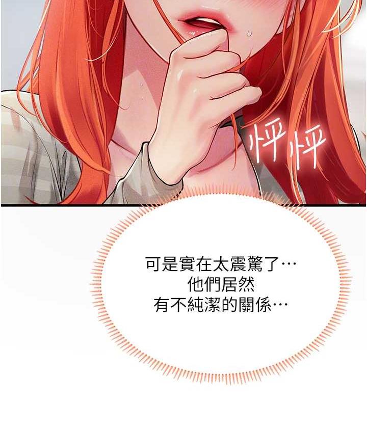45P - 海女实习生