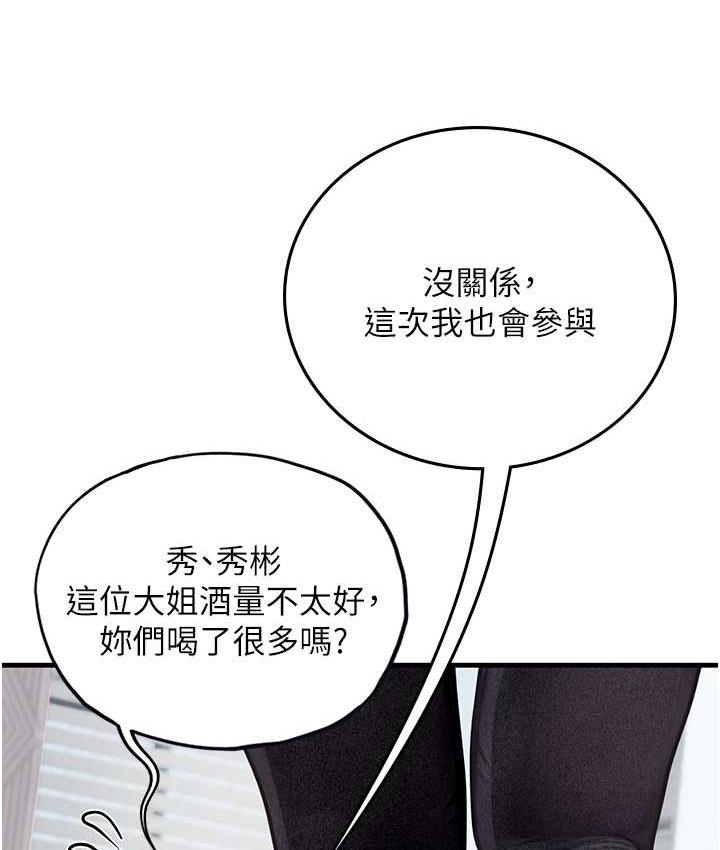 4P - 海女实习生