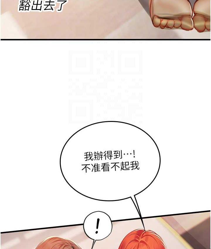 57P - 海女实习生