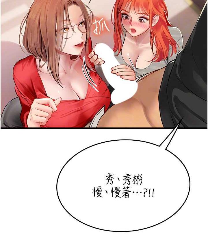 58P - 海女实习生