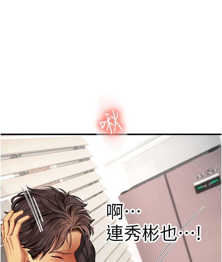 65P - 海女实习生