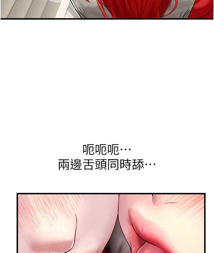 67P - 海女实习生