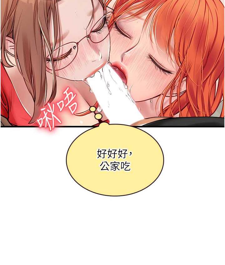 74P - 海女实习生