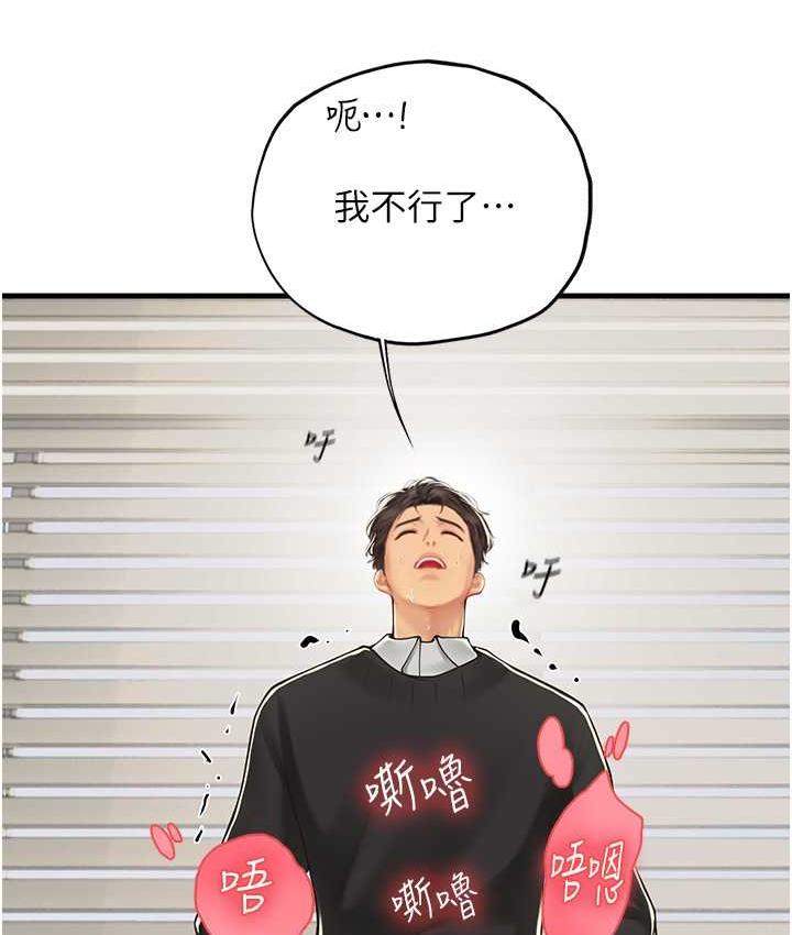 81P - 海女实习生