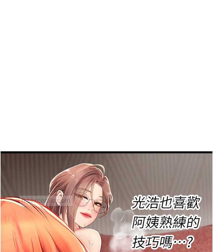 105P - 海女实习生
