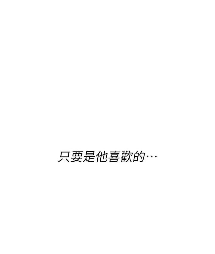 116P - 海女实习生
