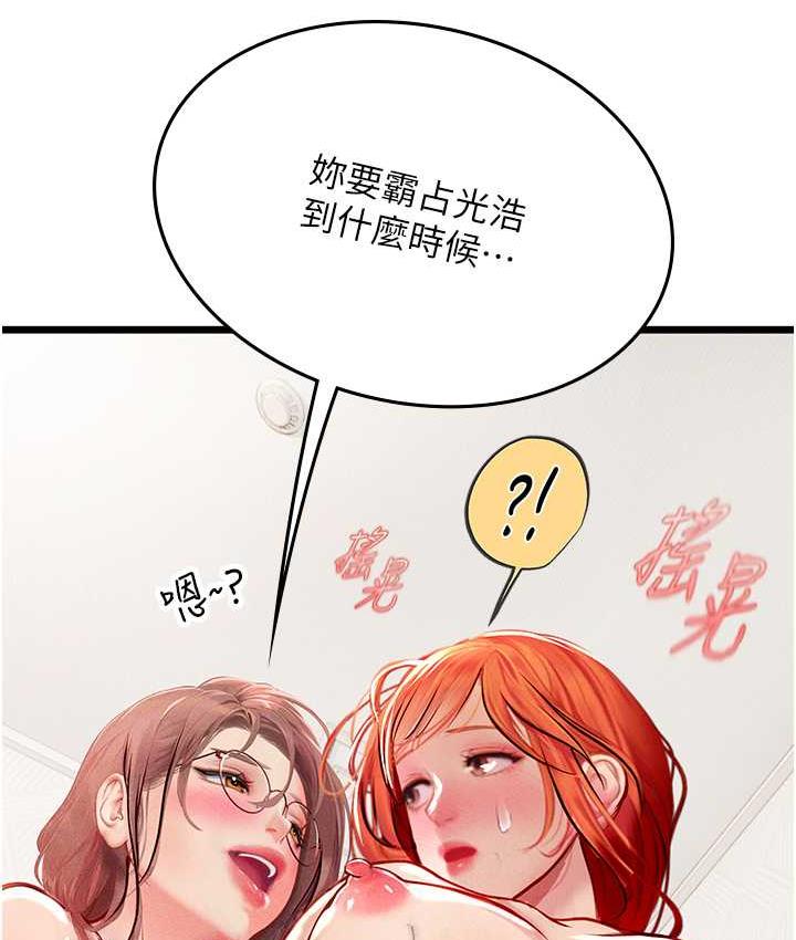 64P - 海女实习生