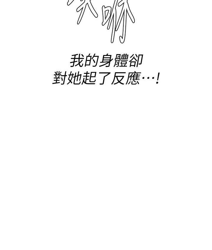 82P - 海女实习生