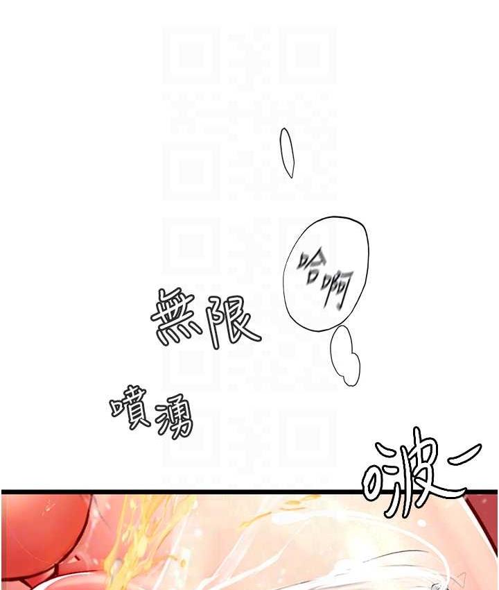 83P - 海女实习生