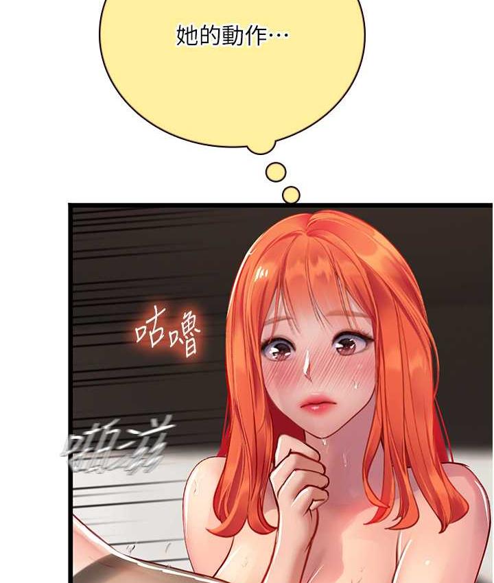 93P - 海女实习生