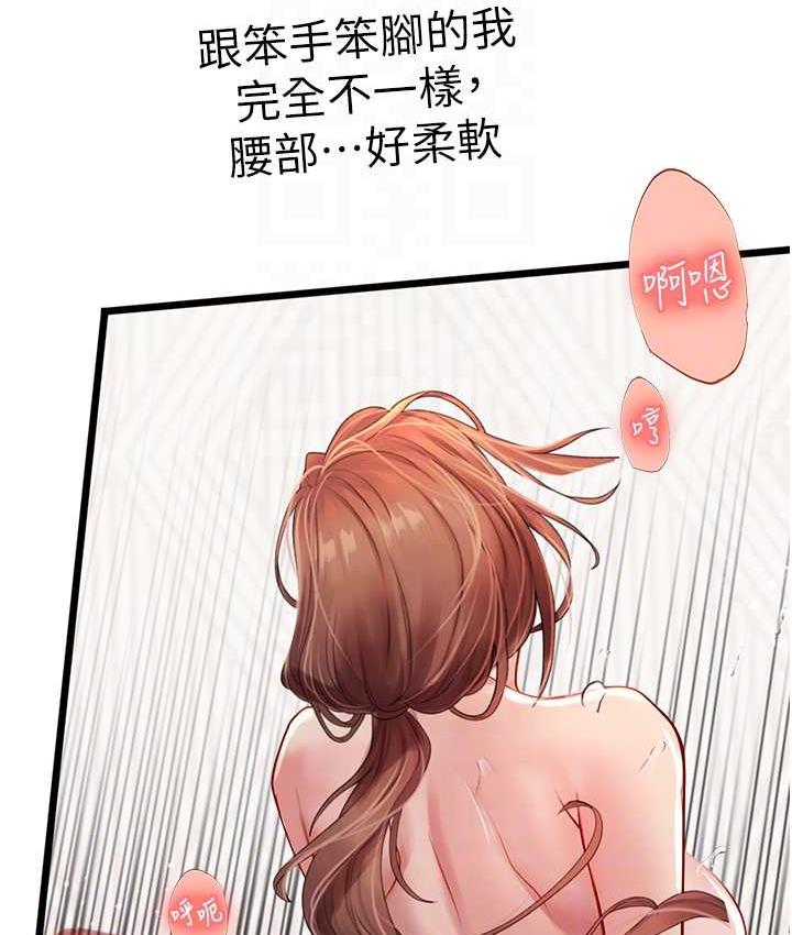 95P - 海女实习生