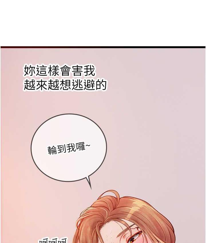 106P - 海女实习生