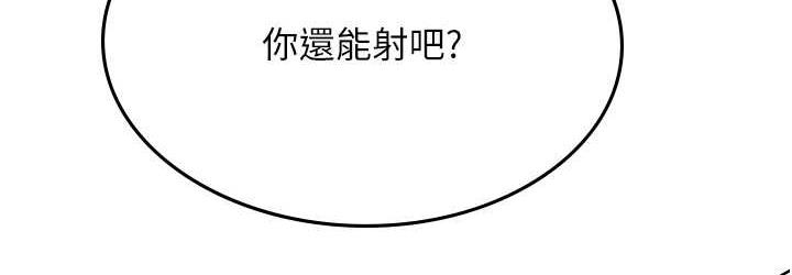 108P - 海女实习生