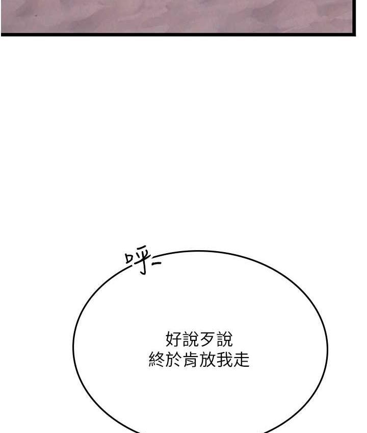 115P - 海女实习生