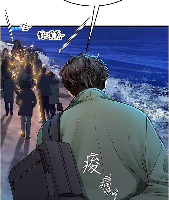 116P - 海女实习生