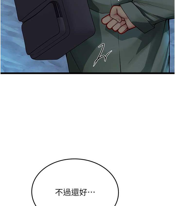 117P - 海女实习生