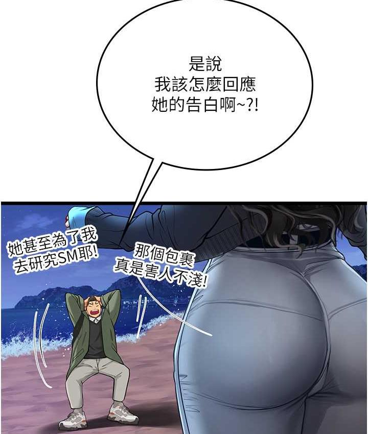 122P - 海女实习生