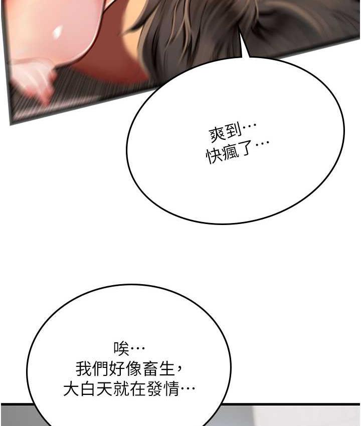 3P - 海女实习生