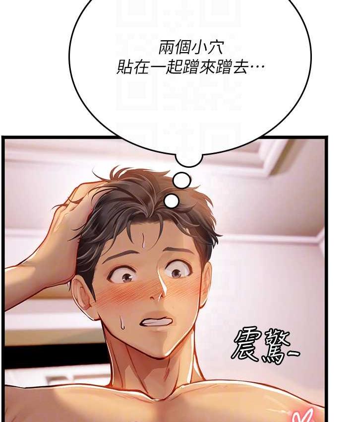 42P - 海女实习生