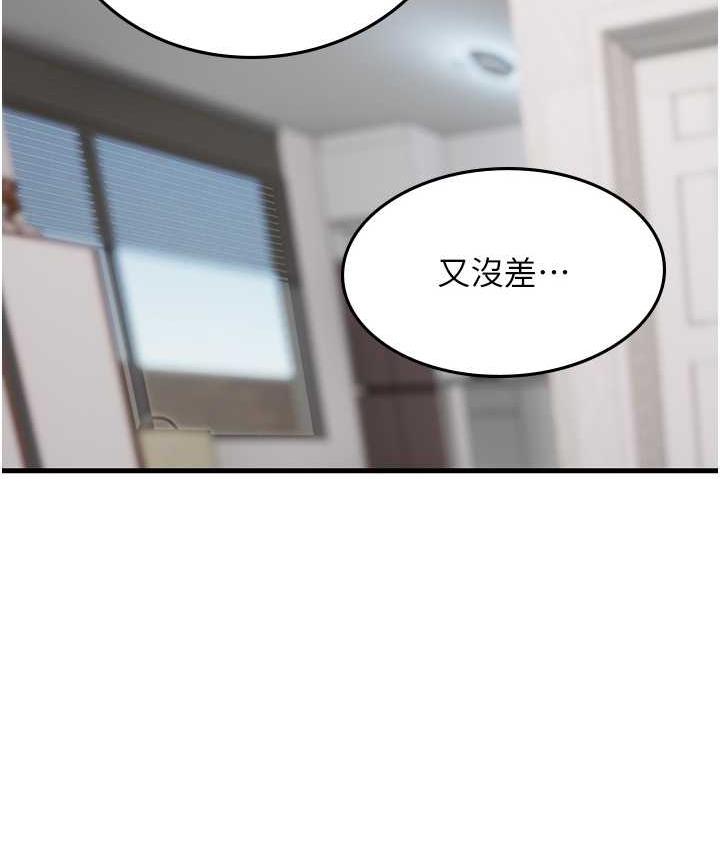 4P - 海女实习生