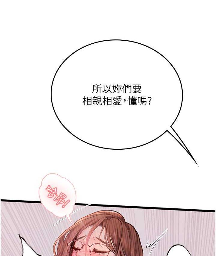 52P - 海女实习生