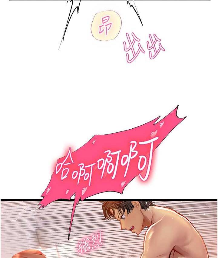 56P - 海女实习生
