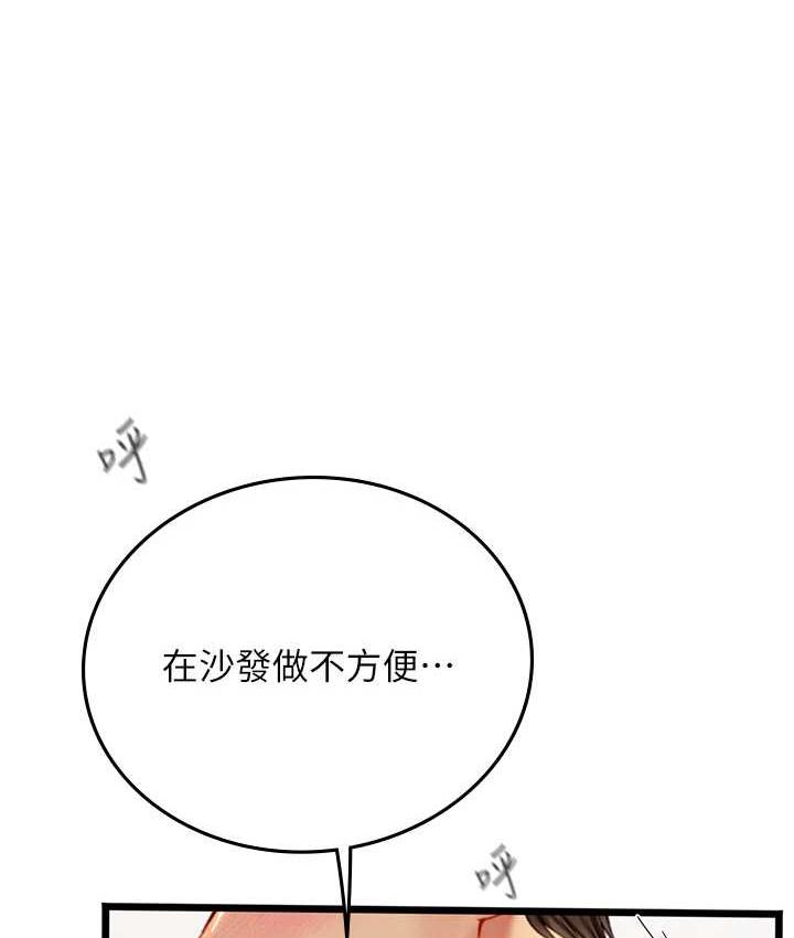 5P - 海女实习生