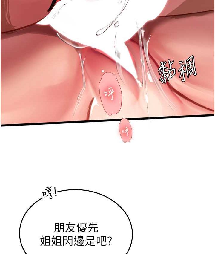 63P - 海女实习生