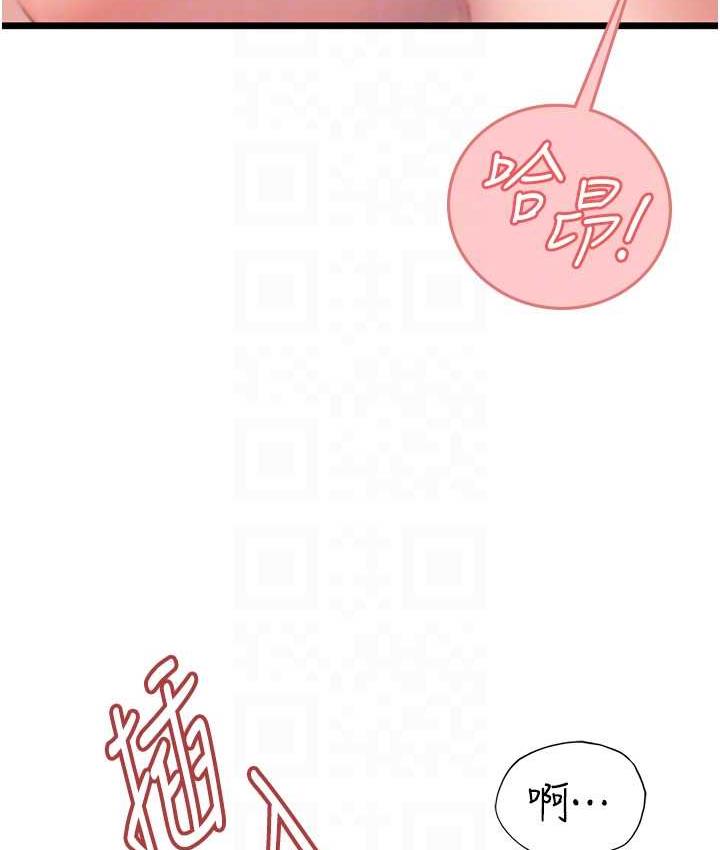 65P - 海女实习生