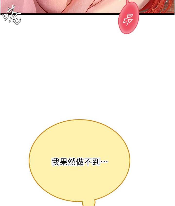 70P - 海女实习生
