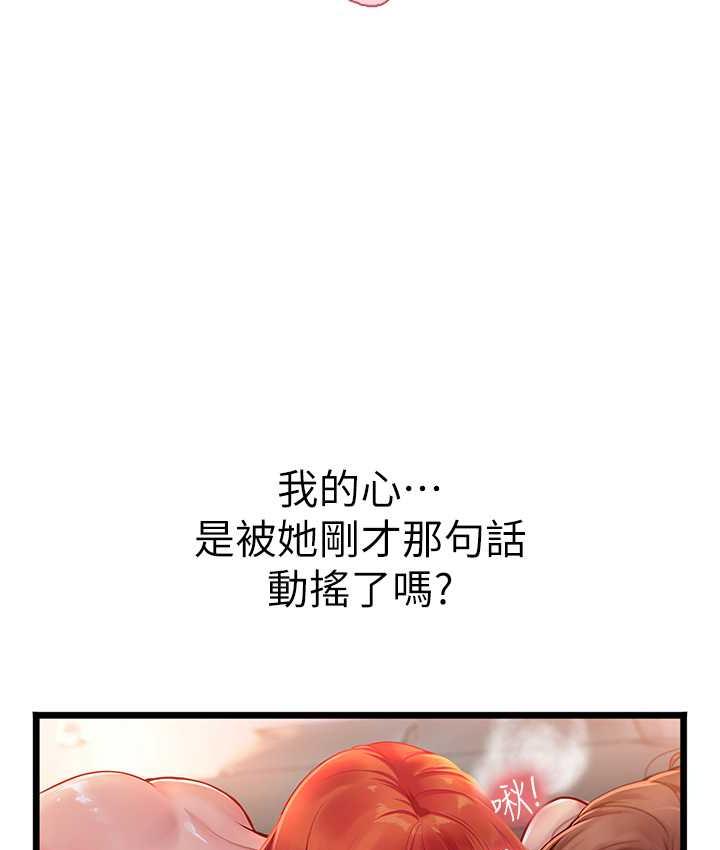 88P - 海女实习生