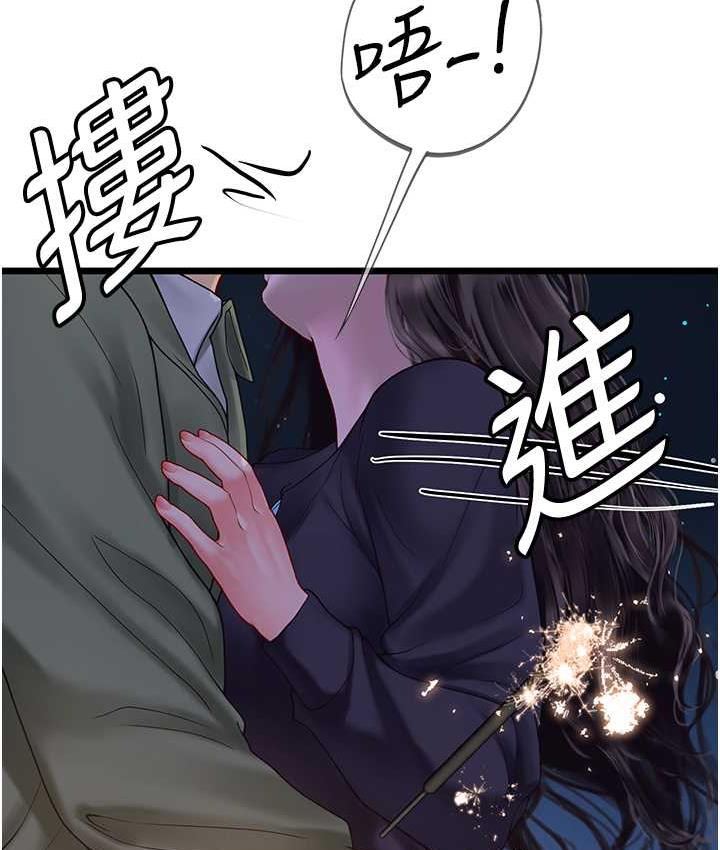 111P - 海女实习生