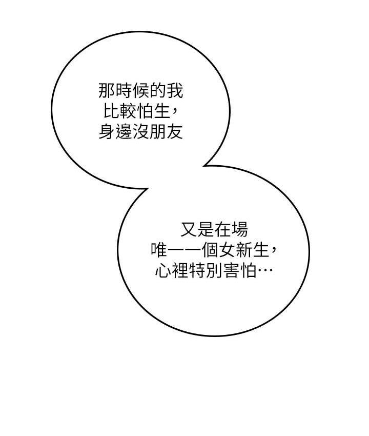 11P - 海女实习生
