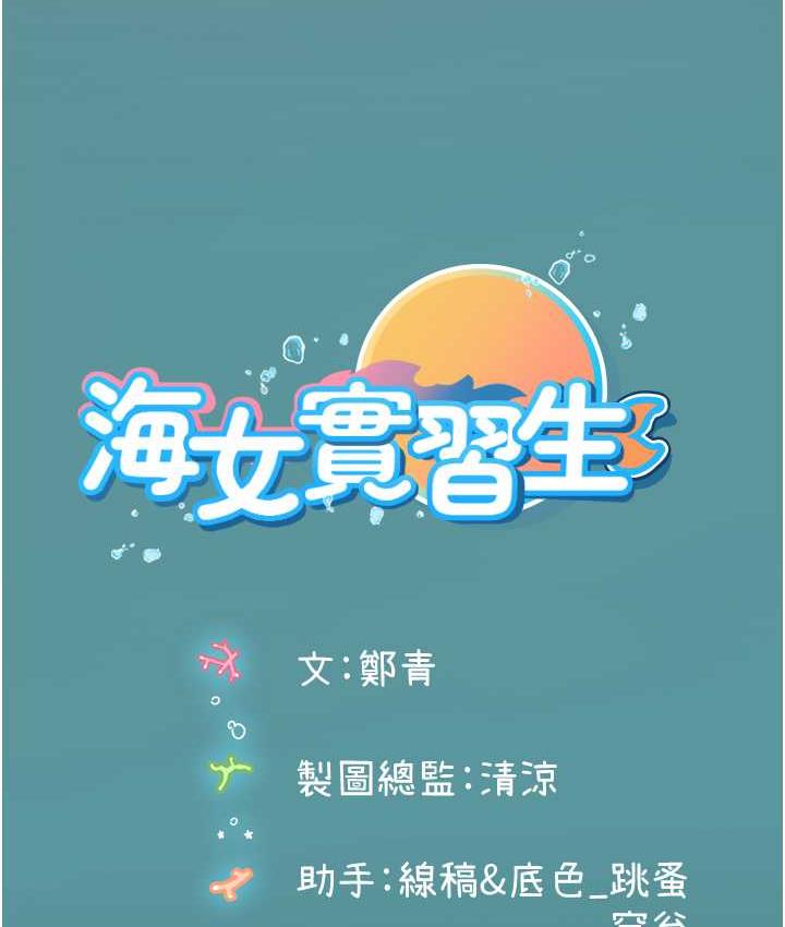 124P - 海女实习生