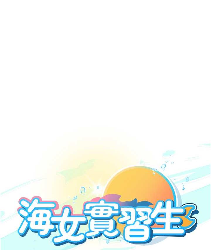 1P - 海女实习生