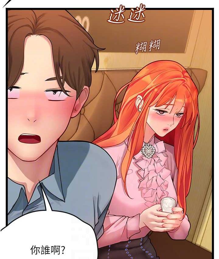 16P - 海女实习生
