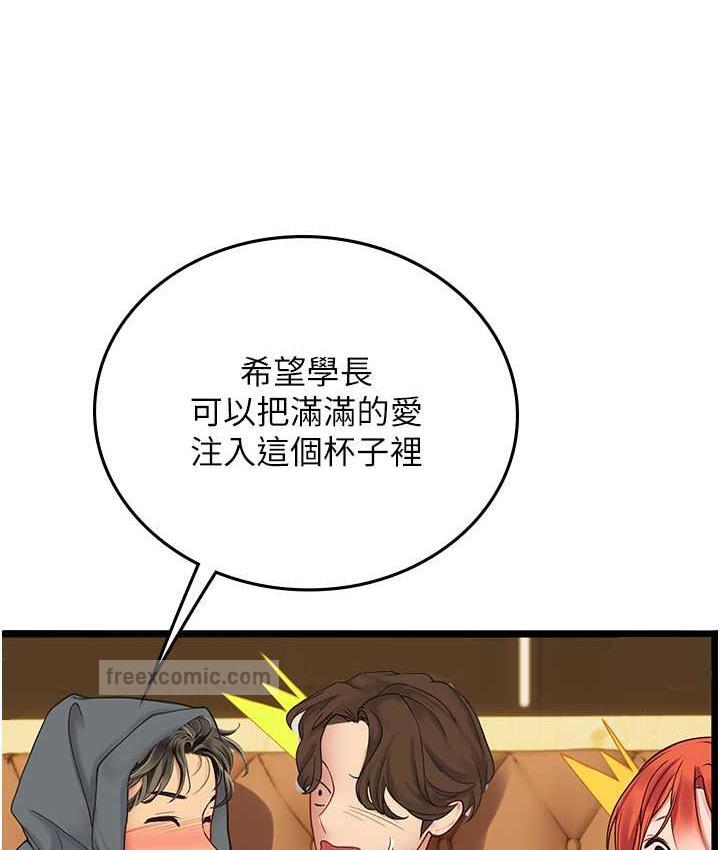 20P - 海女实习生