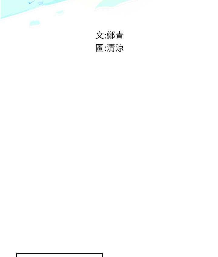 2P - 海女实习生