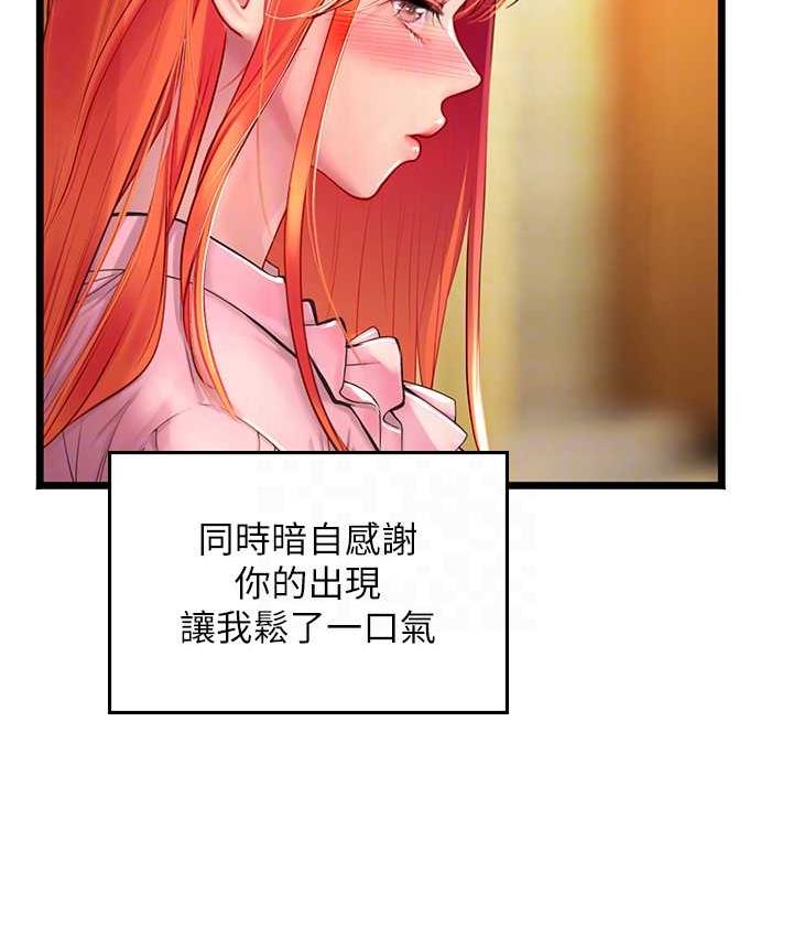 30P - 海女实习生