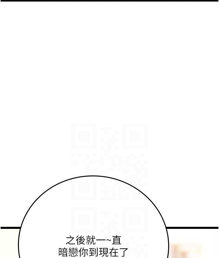 54P - 海女实习生