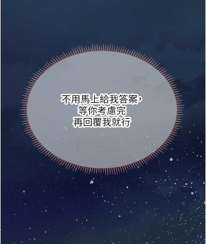61P - 海女实习生