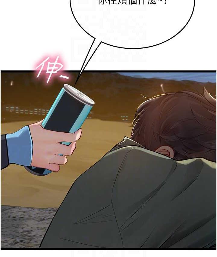 68P - 海女实习生