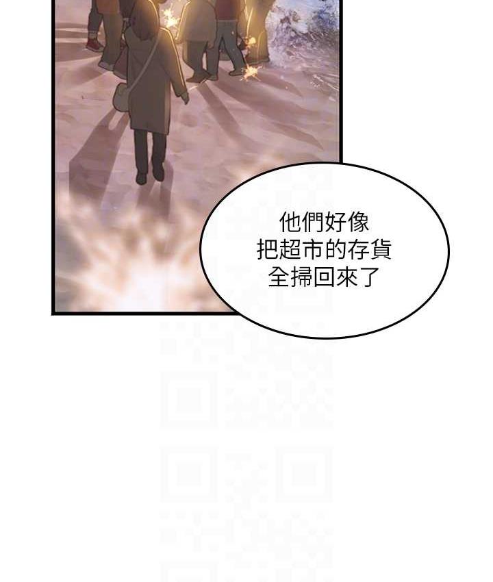 76P - 海女实习生