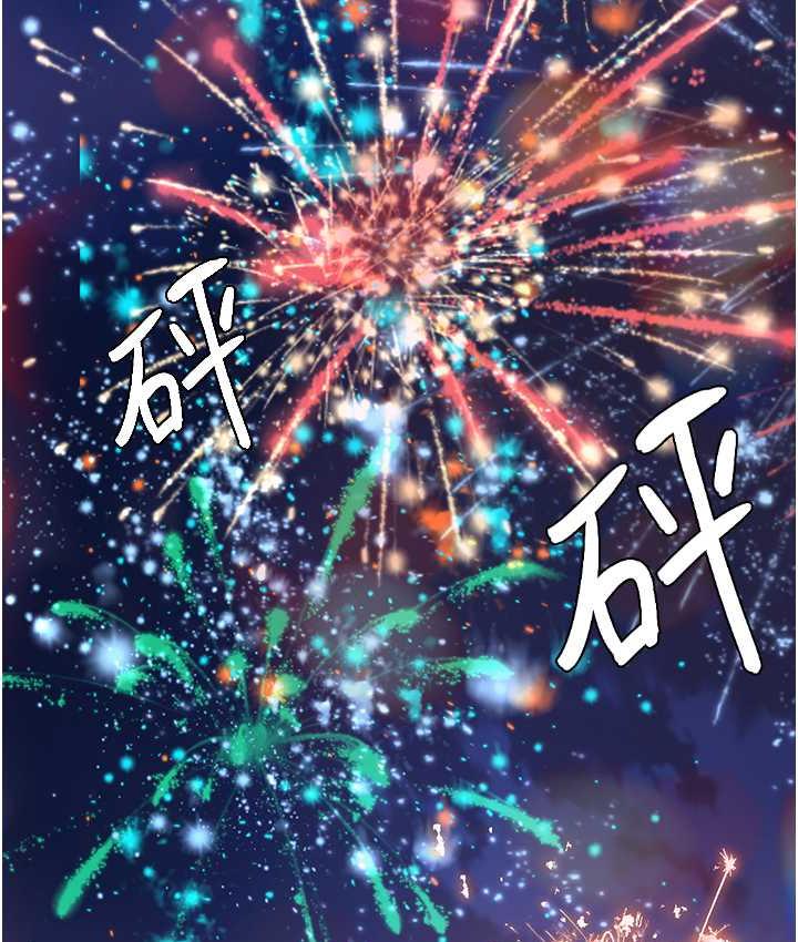 90P - 海女实习生