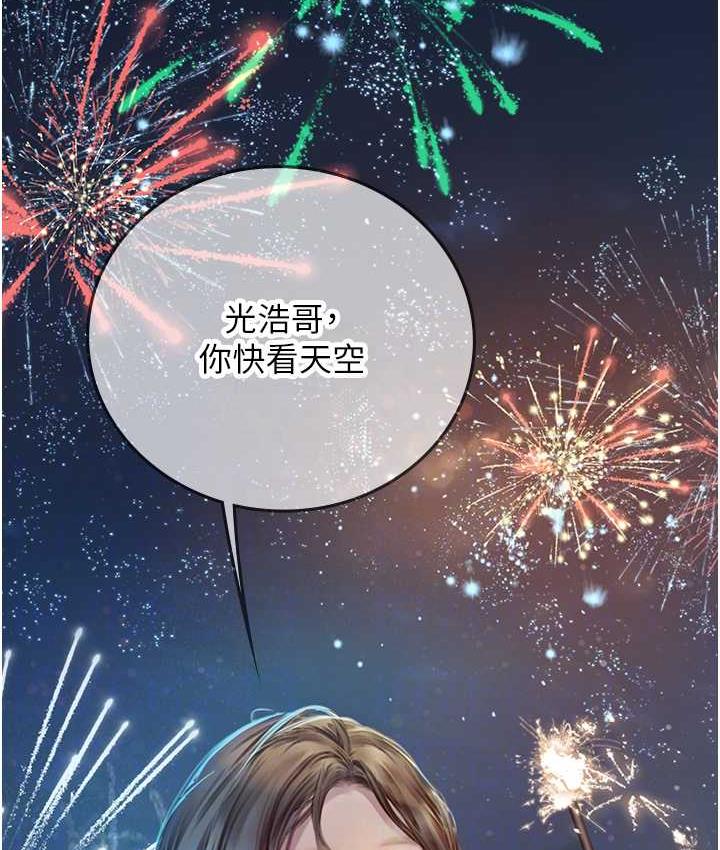 93P - 海女实习生