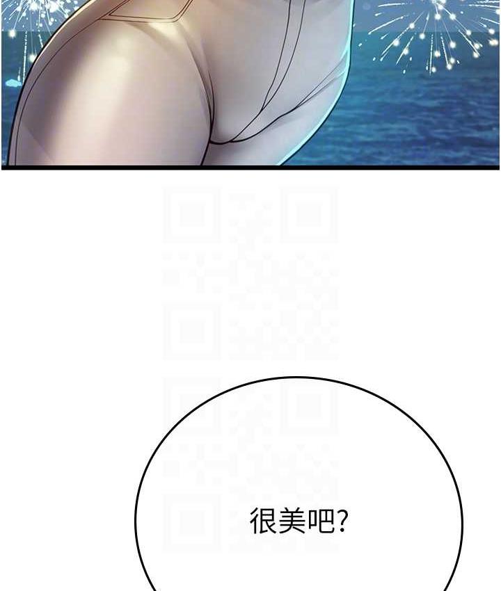 95P - 海女实习生
